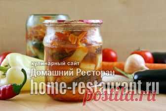 Заготовки из баклажан: 