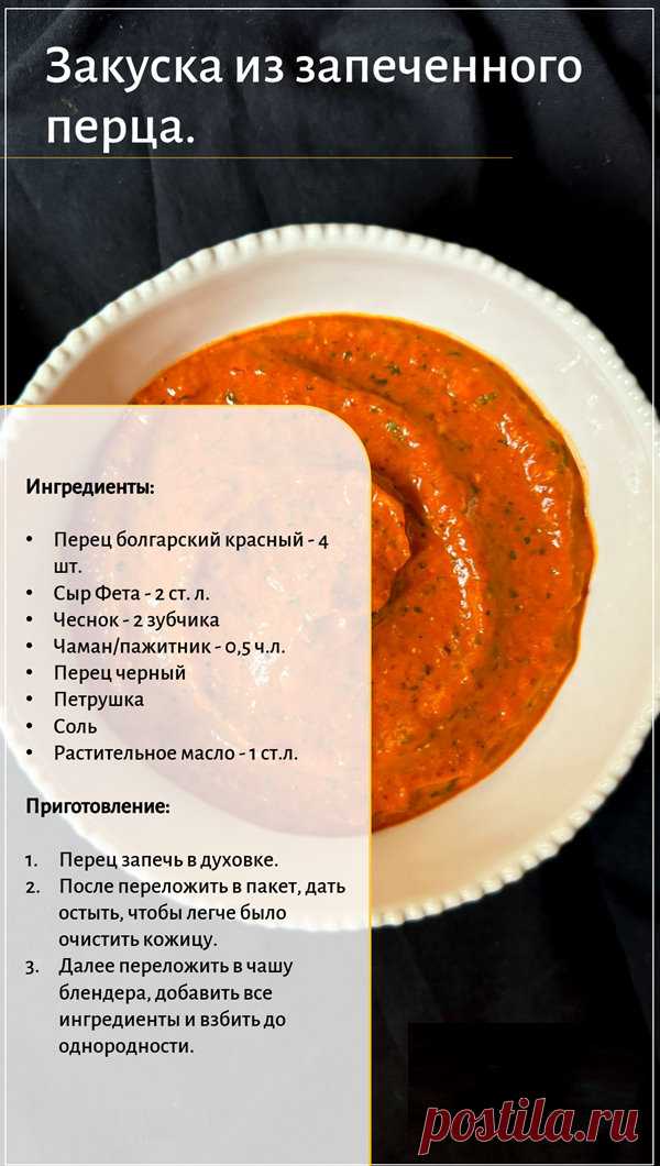 3 мангал - закуски
1 = Закуска из запеченного перца.
2 = Запеченные овощи на костре.
3 = Картошка на гриле с курдюком.