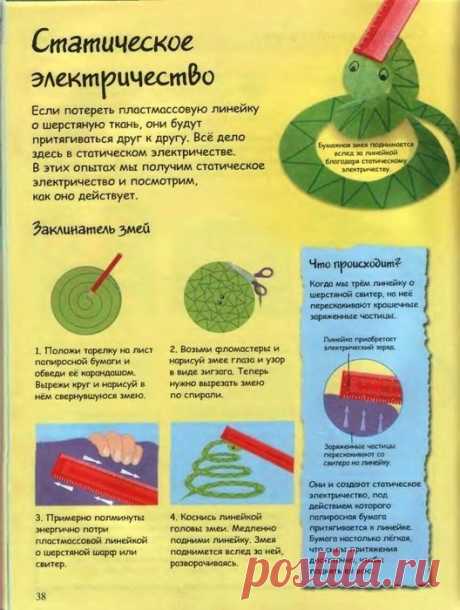 ✿ Развитие и воспитание детей ✿