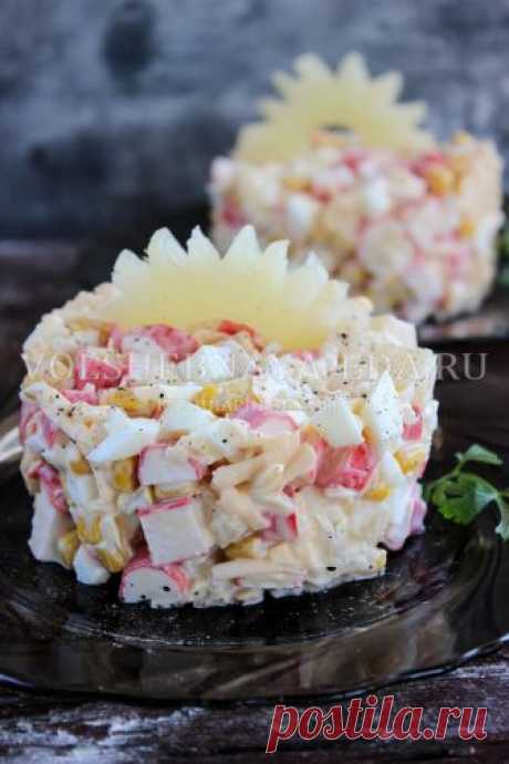 Салат с крабовыми палочками и ананасом | Волшебная Eда.ру
