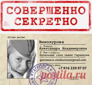 Гарнизон А