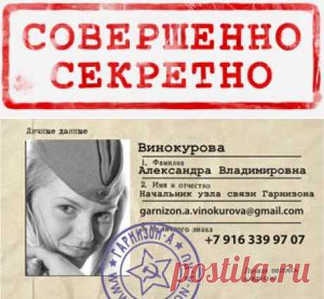 Гарнизон А