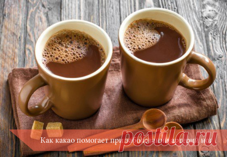 Как какао помогает при заболевании артерий ног | Здоровье вашего организма | Яндекс Дзен