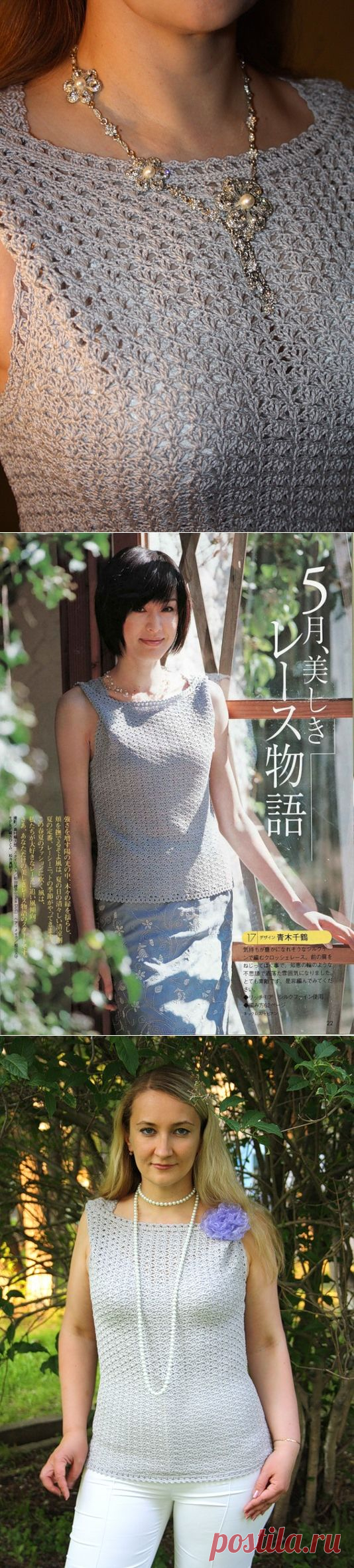 Топ крючком "Серебряные искры"