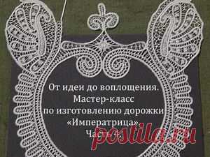 Игольное кружево. Мастер-Классы. Ярмарка Мастеров - ручная работа, handmade