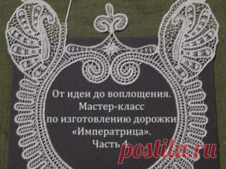 Игольное кружево. Мастер-Классы. Ярмарка Мастеров - ручная работа, handmade