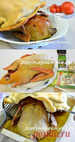 Утка в тесте рецепт | Записная книжка рецептов Анюты