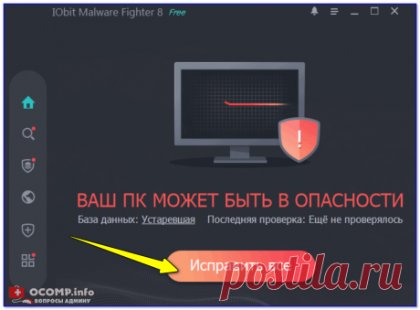Как удалить нежелательные рекламные и вредоносные программы, которые "пропускают" антивирусы