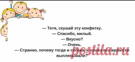 «Нерушимый праститус" - и другие детские фразочки, от которых краснеют рордители ☺ | Счастье Детства | Яндекс Дзен
