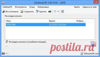 DesktopOK 5.55 + x64 сохраняет расположение иконок.