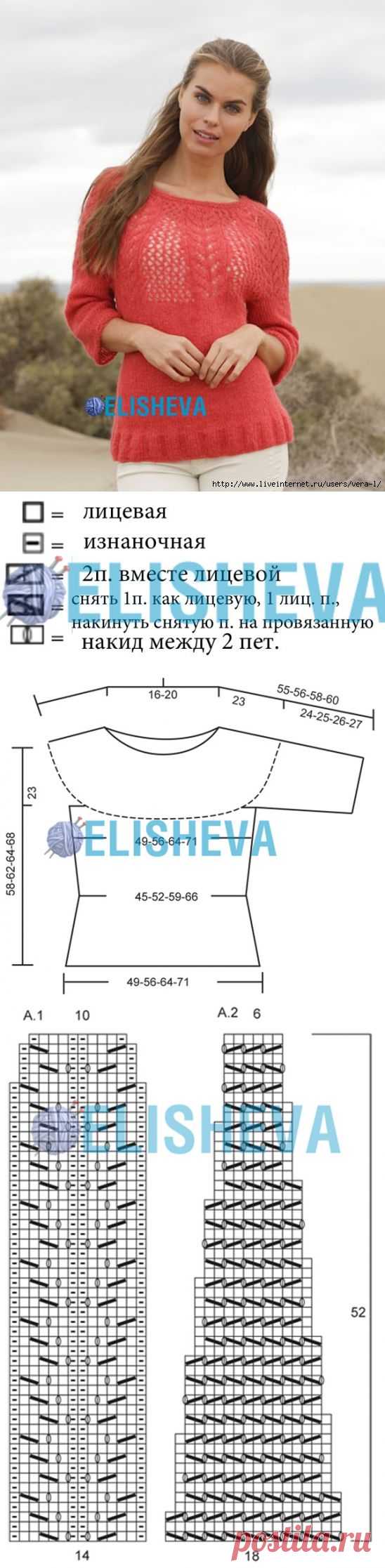 сообщение VERA-L : Джемпер с ажурным узором на кокетке "Cheryl" от Drops Design вязаный спицами (13:43 13-11-2015) [5038720/376688819] - vinnik.evgeniya1957@mail.ru - Почта Mail.Ru
