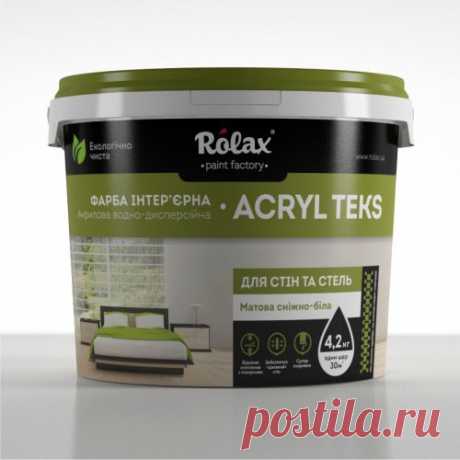 Краска интерьерная для стен и потолков «Акрил Текс» Ролакс™ - Rolax