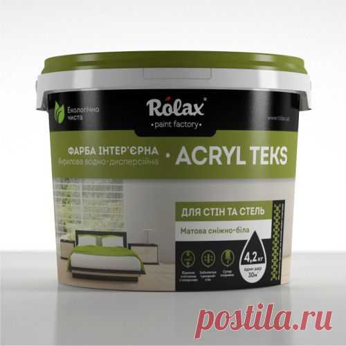 Краска интерьерная для стен и потолков «Акрил Текс» Ролакс™ - Rolax