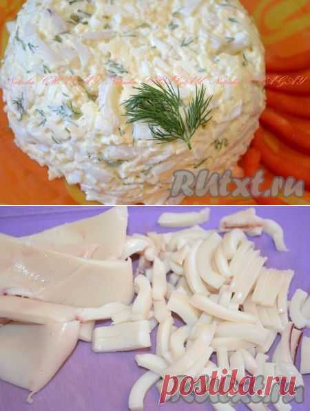 Рецепт салата с кальмарами и сыром (рецепт с фото) | RUtxt.ru