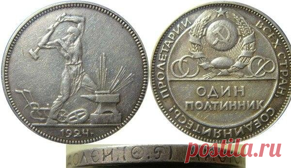 Монета полтина 1924 года (молотобоец) за 50 000 $ | Дорогая монета | Яндекс Дзен