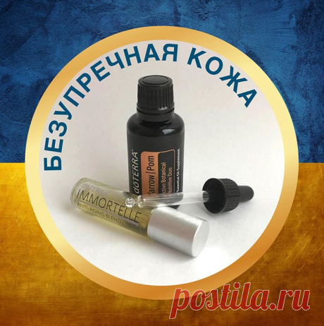 Эффект ботокса через 2 недели? Эффект круговой подтяжки через 2 месяца? Натурально, эффективно и абсолютно безопасно?  ДА, потому что это абсолютно чистые эфирные масла, которые способны проникать в самые глубокие слои кожи и преображать ее до неузнаваемости даже в самый короткий срок !