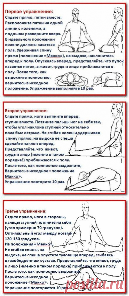Секретная гимнастика японских женщин Макко-хо