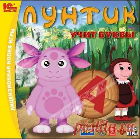 Видеоматериал. Лунтик учит буквы.