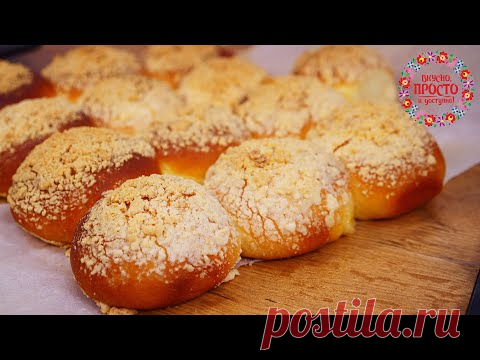 ВСЕ БУДУТ В ВОСТОРГЕ! БЕСПОДОБНЫЕ БУЛОЧКИ С ТВОРОГОМ/ ТЕСТО КАК ПУХНАМ НУЖНО
Для теста:
молоко теплое - 300 мл.
яйца - 2 шт.
сахар - 100гр.
соль - 1 гр.
дрожжи - 20 гр.
сливочное масло - 100гр.
растительное масло - смазать миску!
мука - 600-700гр.