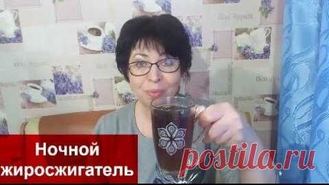 БУДЕТЕ в ШОКЕ!!!ЖИВОТА НЕ СТАЛО!Один Стакан ПЕРЕД СНОМ и ХУДЕЙТЕ ЛЕГКО Минус 2,5 кг в НЕДЕЛЮ ! | helen marynina | Дзен