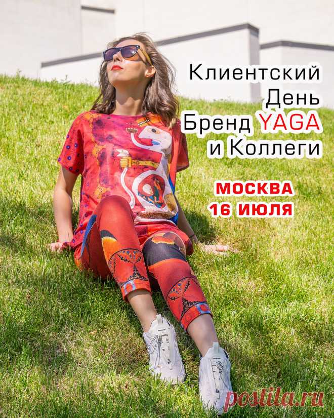 ДЕНЬ КЛИЕНТА
Дата проведения: 16 июля.
Время: 16.00 - 21.00. 
Место: Москва, Большая Сухаревская площадь, д.16/18, стр.1, 
вегетарианское Кафе "Эйва"., 3 мин. от м.Сухаревская.
(в помещении соблюдены все нормы санитарной безопасности)

КТО И ЧТО БУДЕТ НА ДНЕ КЛИЕНТА? 
YAGA- вещи из летней коллекции "СЮР РЕАЛЬНОСТЬ" + наши курточки и кардиганы
Авторские сумки творческой мастерской КожАрт, (дизайнер Юрий Мельников). Уникальные