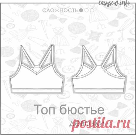 Скачать выкройку Топ-бюстье для девочки (2-116/122 до 44-152/158/164) в PDF бесплатно Выкройка Топ-бюстье для девочки (2-116/122 до 44-152/158/164) в ПДФ, скачайте пошаговую инструкцию бесплатно, сшить Топ-бюстье для девочки (2-116/122 до 44-152/158/164) своими руками.