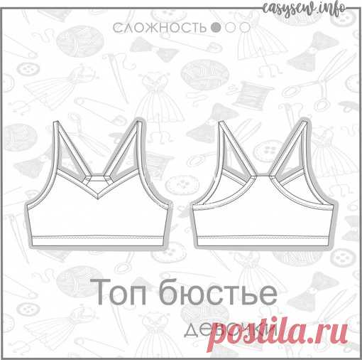 Скачать выкройку Топ-бюстье для девочки (2-116/122 до 44-152/158/164) в PDF бесплатно Выкройка Топ-бюстье для девочки (2-116/122 до 44-152/158/164) в ПДФ, скачайте пошаговую инструкцию бесплатно, сшить Топ-бюстье для девочки (2-116/122 до 44-152/158/164) своими руками.