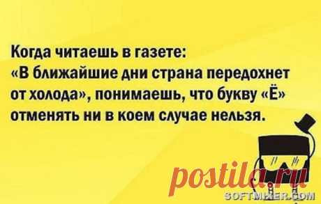 Забавные факты о русском языке.