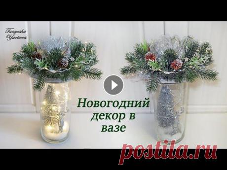 Всем привет! Меня зовут Татьяна! Рада видеть вас на моём канале. В этом видео я показываю как легко и просто, не обладая особыми навыками в рукоделии,...