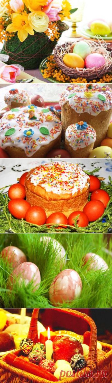 Пасхальный стол - традиции и обычаи, сервировка к празднику