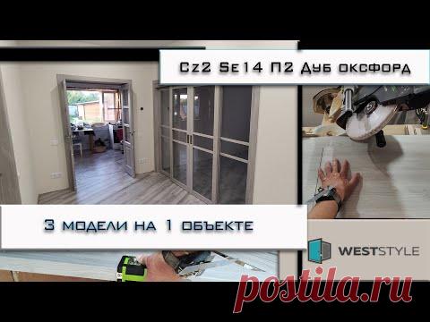 Weststyle Дуб оксфорд Перегородка, распашная и порталы