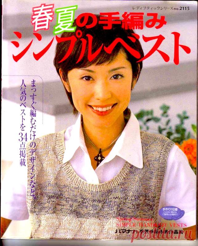 Knitting 18 - Китайские, японские - Журналы по рукоделию - Страна рукоделия