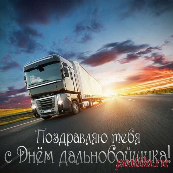 30 августа 2025. Какой сегодня праздник? Это не просто день, а настоящий микс из праздников на любой вкус! Узнайте, что общего у дальнобойщиков, Франкенштейна и народного праздника Вдовьи помочи. Приготовили для вас увлекательные истории, лунные советы на 8-й день и даже подборку открыток, которые точно удивят ваших друзей