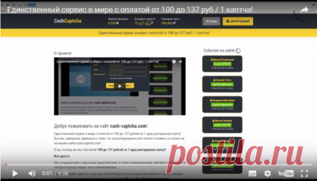 Ca$hCaptcha. От 100 до 137 рублей за одну разгаданную капчу