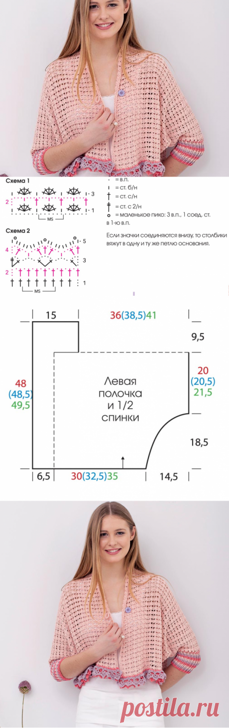 Ажурный жакет с рюшами - схема вязания крючком. Вяжем Жакеты на Verena.ru