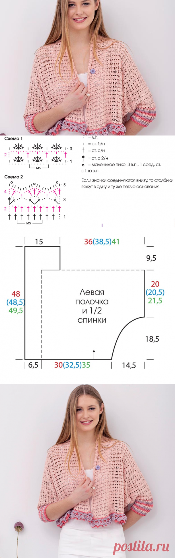 Ажурный жакет с рюшами - схема вязания крючком. Вяжем Жакеты на Verena.ru