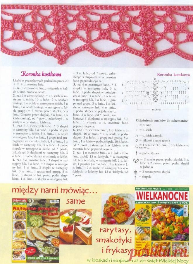 Irish crochet &: Отделочные вставки и кружевные края (крючок).