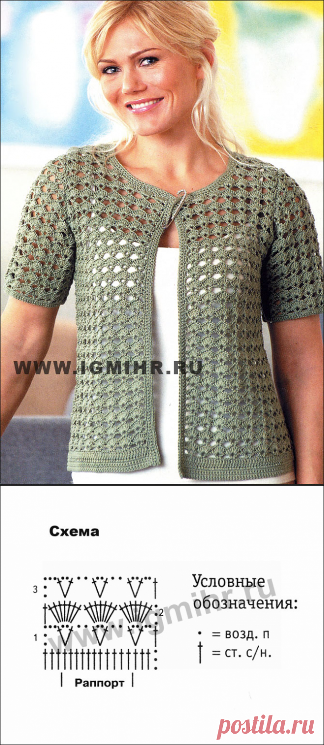 Ажурный жакет цвета хаки. Крючок