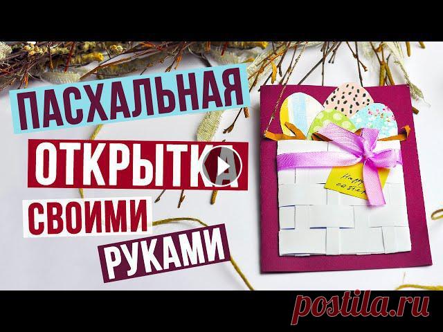 Пасхальная открытка своими руками

выкройка юбки в стиле бохо