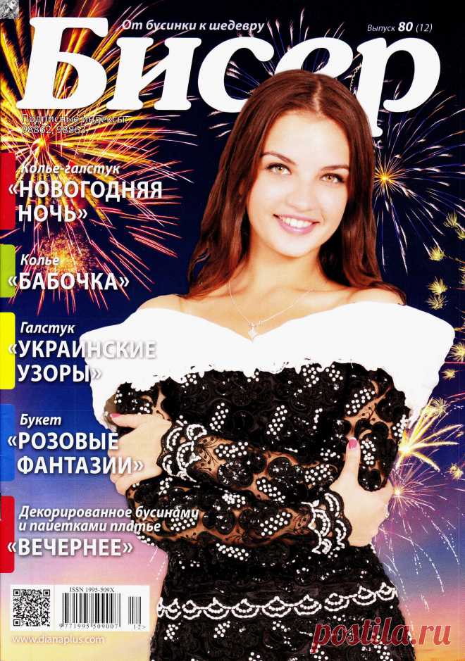Журнал 