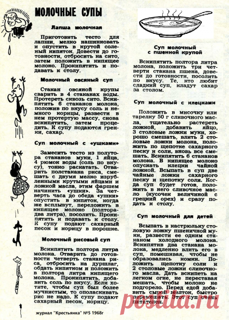 Молочные супы