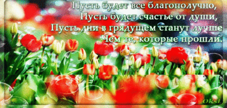 ЧТОБЫ ИСПОЛНИЛОСЬ ЖЕЛАНИЕ