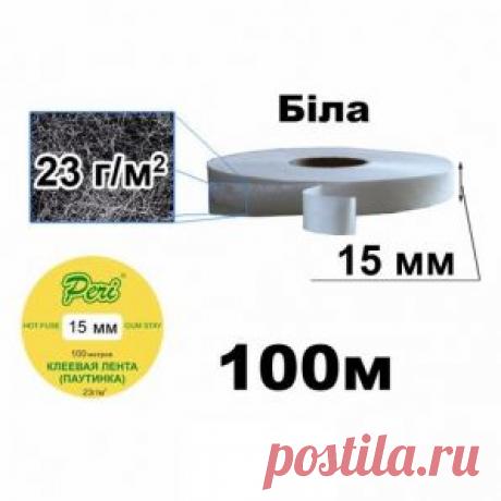 Тесьма брючная термоклеевая (15мм/100м), брючная паутинка, термо паутинка (белая) Тесьма брючная термоклеевая (14,5мм/100м), брючная паутинка, термо паутинка доступная цена