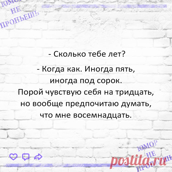 Возраст, молодость и жизнь... Еще 25 анекдотов и мемов на эту сложную тему (ВК 