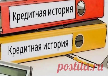 Какие банки не проверяют кредитную историю, дают займ с плохой КИ Какие российские банки не проверяют кредитную историю клиента, можно ли и где получить кредит с плохой КИ, в каких банках дают кредиты с испорченной КИ.