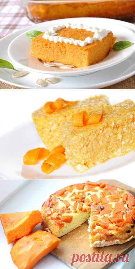 Вкусные рецепты. Тыквенная запеканка на завтрак: Три вкусные идеи