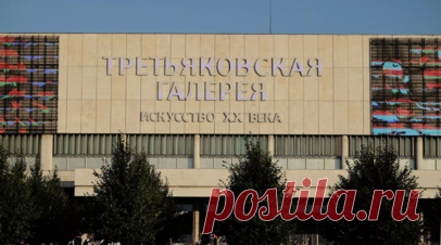 Третьяковская галерея откроет шесть крупных выставок в Москве в 2024 году. Третьяковская галерея откроет шесть крупных выставочных проектов в Москве в 2024 году. Читать далее
