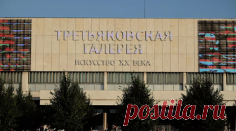 Третьяковская галерея откроет шесть крупных выставок в Москве в 2024 году. Третьяковская галерея откроет шесть крупных выставочных проектов в Москве в 2024 году. Читать далее