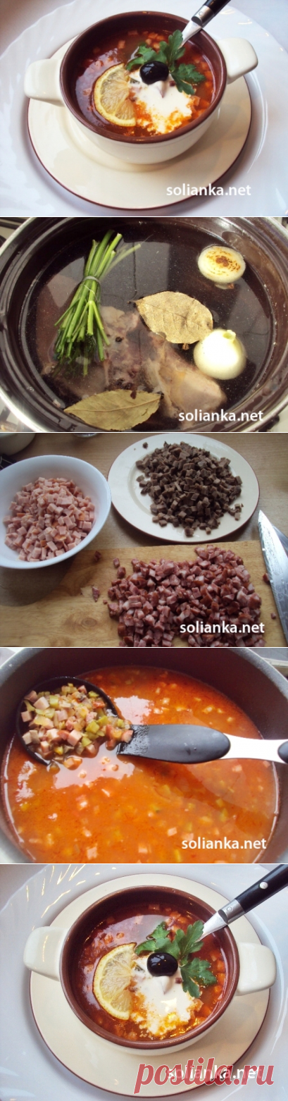 Солянка