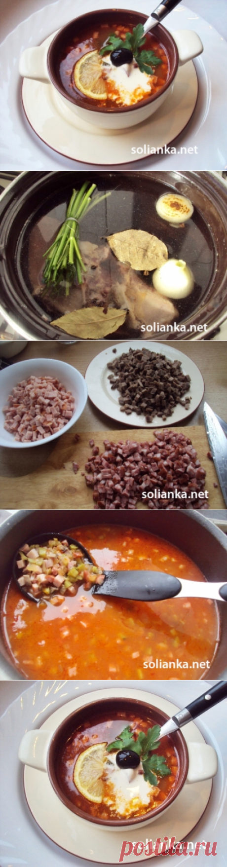 Солянка